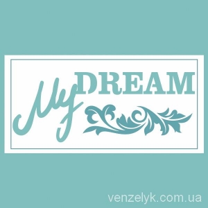 Чипборд надпись ''My dream'', 1 шт, размер 37*76 мм